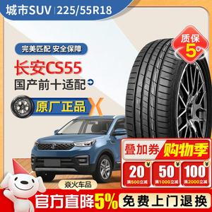 Xinhe Шины 225/55R18 Dunlun RU06, Domestic Top Ten, адаптация Giti