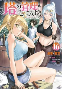 Tower Management Try It 16 (MFC)