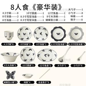 Yichen Fudie Underglaze Ceramic Bowl And Plate Set, набор посуды на 8 персон, подглазурная роспись, тарелка для рыбы, чаша для риса, палочки, практичный комплект, подарок на новоселье