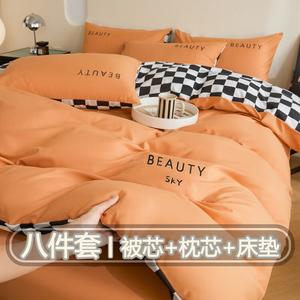 Yalu Комплект постельного белья из 8 предметов (пододеяльник 200х230 см, простыня на резинке 150/180 см), цвет Buding-Aiema Orange