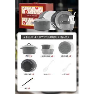 KANGMO Набор посуды для дома Carlos на 4 персоны, 20 предметов, подглазурная керамика, с супником, красный