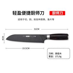 Plys Ножи кухонные, нож поварской, нож для мяса, нож разделочный с черной ручкой