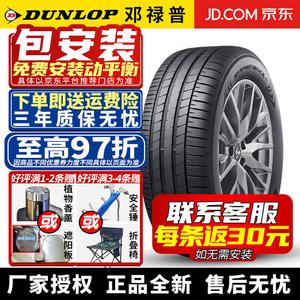 Dunlop Шины SPSPORT MAXX 060 265/45R21 104V для Lanxun Wenjie M7 Pirelli