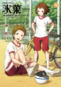 Hyouka (16) (Kadokawa Comics Ace)