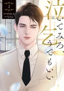 Cry, You Can Beg 2 (Flows Comic)