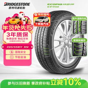 Bridgestone Шины 205/55R17 91V EP150, оригинальное оборудование для Dongfeng Nissan/Juke, экономичные и долговечные