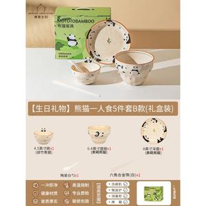 Modern Housewife Набор посуды Modengzhufu Mototo Panda, 5 предметов, миски и тарелки для дома, детская посуда, подарок на новоселье или день рождения, Panda Individual Serving B Style, в подарочной упаковке