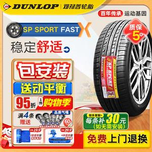 Dunlop Шины sport sp fast 215/55R16 93w original equipment for magotan