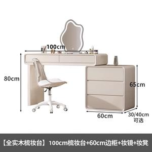 Mikemijia Комод 40х60х100 см для спальни из массива дерева, с туалетным столиком, зеркалом и стулом, кремово-белый, окрашенная поверхность