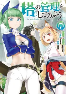 Trying My Hand at Tower Management 7 (MFC)