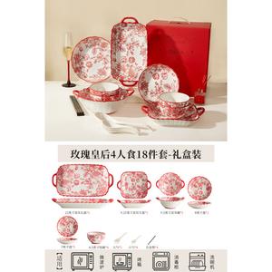 Mose Wedding Tableware Set, набор посуды для новобрачных, подарок на новоселье, Rose Queen Four-Person Set, 18 предметов, подарочная упаковка