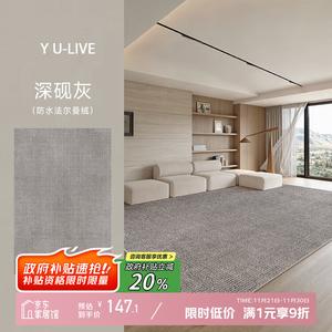 Y U-LIVE Ковер 180х280 см для гостиной и спальни, моющийся, без ухода, премиум, безопасный для мам и малышей