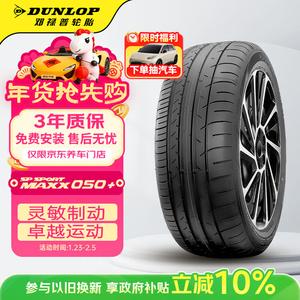 Dunlop Шины 245/60R18 105V SP Sport Maxx050+ Sensory Control, подходят для Highlander, Ruijie и Tugang