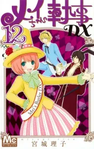 Mei-chan's Butler DX 12 (Margaret Comics)