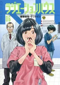 Radiation House 6 (Young Jump Comics)