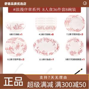 KANGMO Набор посуды на 8 персон, 36 предметов, включая суповые миски, Yunjing Gift Box - Light Luxury Selection