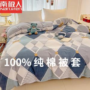 Antarctic Пододеяльник 150х200 см из 100% хлопка, комплект из 4 предметов, цвет Luoli