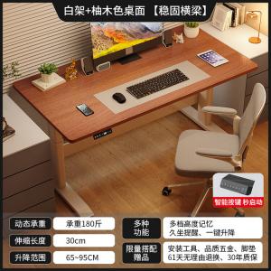 Стол компьютерный 120x80 см, регулируемый по высоте, с электроприводом, для офиса и учебы, цвет ножек Smart White, столешница Yew Wood