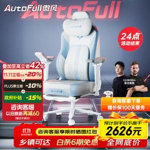 AutoFull M6Pro Gaming Chair, эргономичное кресло, компьютерное кресло, офисное кресло, кресло для руководителей, игровое кресло, кресло, Mechanical Master AutoFull (AutoFull)