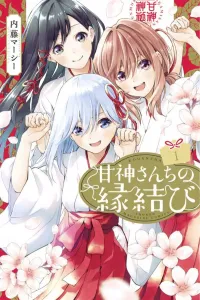 Kami-sama's Matchmaking (1) (Kodansha Comics)