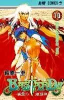 Bastard!! 10 (Jump Comics)