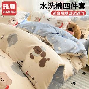 Yalu Простыня 150 см (пододеяльник 180x220 см)