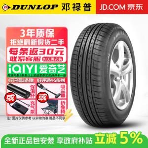Dunlop Шины sp sport fastresponse 225/45R17 91w moe, Run-Flat, Mercedes-Benz