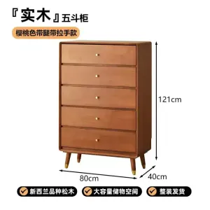 Yu Senyi Комод 80 см для гостиной и спальни из массива дерева, 5 ящиков, настенный, цвет орех, в собранном виде