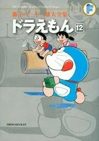 Fujiko F. Fujio Complete Works: Doraemon (12) (Tentomushi Comics (Shonen))