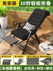 Fantasy Кресло из ротанга с раскладным лежаком, jet black, с подставкой для ног, поясничной подушкой и хлопковым матрасом