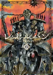 Les Serpents (6) (Big Comics)