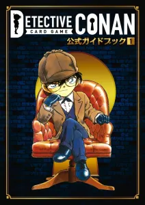Detective Conan Card Game Official Guidebook (1) (Book Edition Manga Paperback)