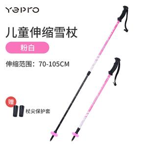 Rossignol Телескопические лыжные палки для взрослых и детей, легкие портативные треккинговые палки для походов и приключений, 70-105 см, раздвижные, розовые и белые, 105 см