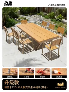 Комплект садовой мебели Baying, 8 улучшенных стульев Buck, стол 220x90 см, бежевый