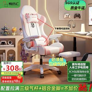 Игровое кресло Yipinhui, раскладывающееся до 170 см, розовый цвет, алюминиевые ножки с подставкой, грузоподъемность 400 кг