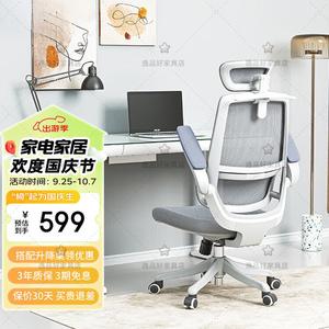 SIHOO M59AS эргономичное кресло для компьютера, M59 хлопковое сиденье, 3D подлокотники, подголовник, двойная спинка