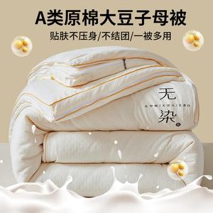 Disney Пододеяльник 150х200 см, вафельный, белый, из соевого волокна, вес 2 кг