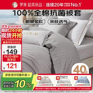 Luolai Home Пододеяльник 150х215 см из 100% хлопка, антибактериальный, цвет Banmen Riji [Gray]