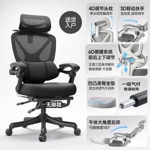 SIHOO эргономичное кресло Sanqu 6D с регулируемой поясничной поддержкой, черное, без подставки для ног, с откидывающимися подлокотниками