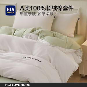 Hailan House Комплект постельного белья 3 предмета, простыня 150x200 см, кремово-белый цвет