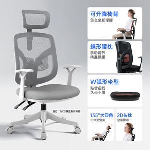 Эргономичный компьютерный стул XihaoM56 Cloud White с фиксированными подлокотниками и регулируемой спинкой для дома и офиса