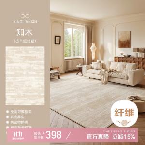 Xinglianxin Ковер 200×300 см для гостиной/спальни в современном стиле, легкий в уходе, не требует стирки, из искусственной шерсти