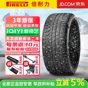 Pirelli Шины 315/35R20 110V ND0 Winter противоскользящие Snow Tires, WPZero, продается только комплектом