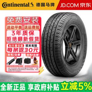 Continental Шины 245/45R20 99V Silent Cotton Tengshi 2023 Tire
