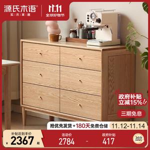 Genji Muyu Комод 111х40х80 см для спальни из массива дерева, 5 ящиков, металлические направляющие, скандинавский стиль