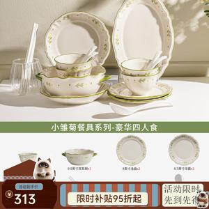 Dear Dali, Daisy's Special Beautiful Tableware Set, набор посуды на 4 персоны, 2025 новая подглазурная роспись, чаши, для личного использования