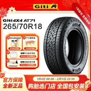 Giti Шины 265/70R18 116T 4×4 Off-Road AT71