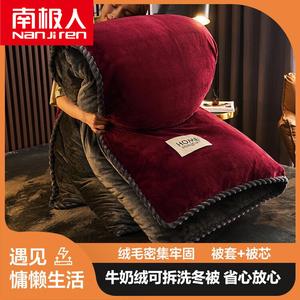 Antarctic Комплект постельного белья (пододеяльник на молнии, одеяло, простыня, 2 наволочки), 150х200 см, 2,5 кг, молочный бархат, утеплитель холлофайбер