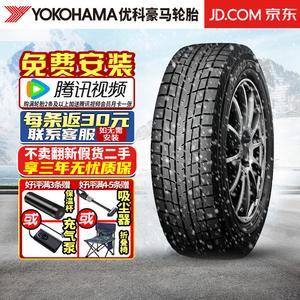 Зимние противоскользящие шины Yokohama/Yokohama IG52C (не поставляются по отдельности (поставляются комплектами по 4 шт.) 185/60R15