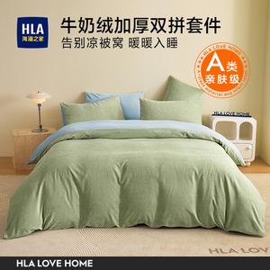 Hailan House Комплект постельного белья 1,5 м, 4 предмета, простыня 200x230 см, пододеяльник, цвет травяной зеленый + аква синий